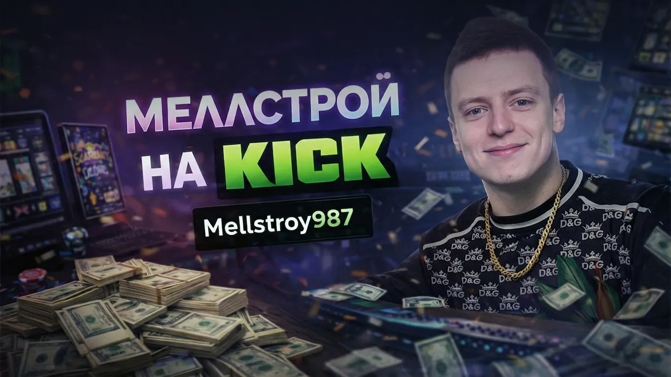 Банер с надписью лучших казино